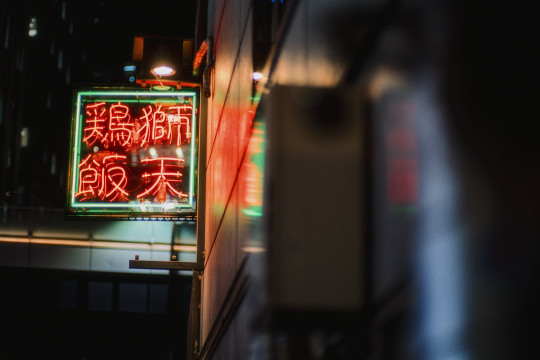 A neon sign in a city at night